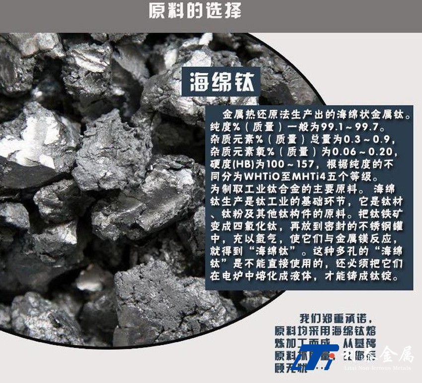 鈦錠、鈦合金錠、鋯/鎳錠