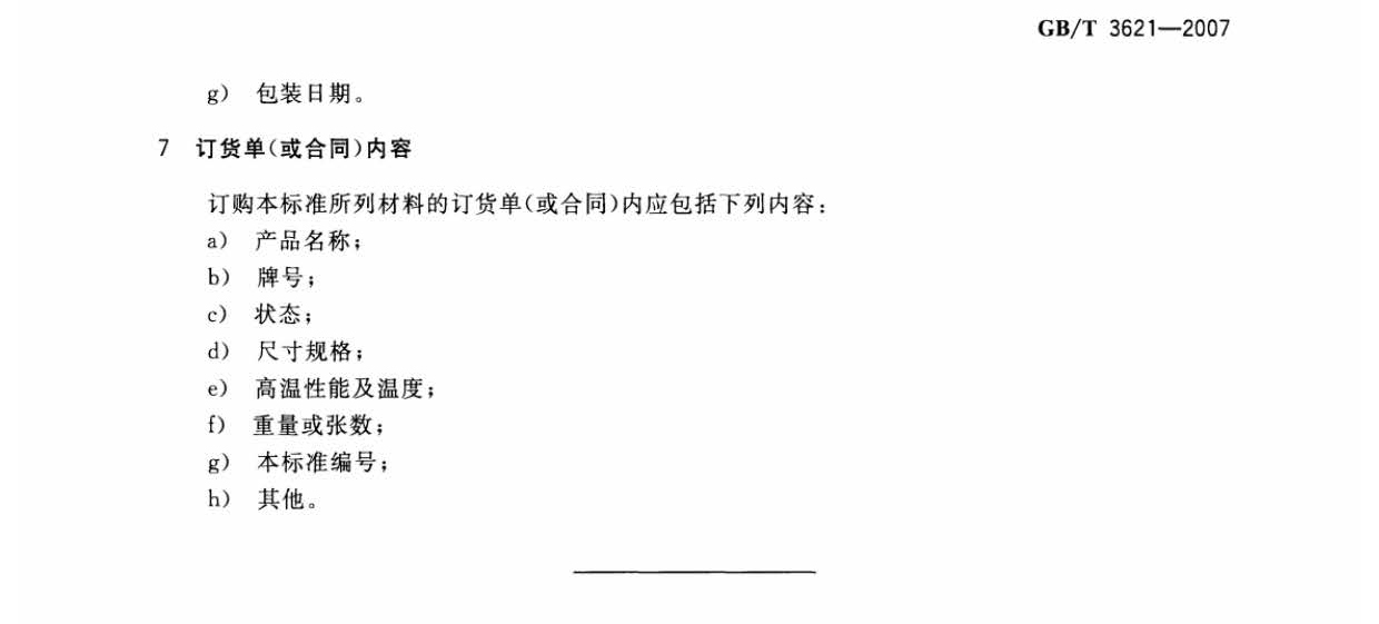 1642421278360107.jpg tb_頁(yè)面_11.jpg